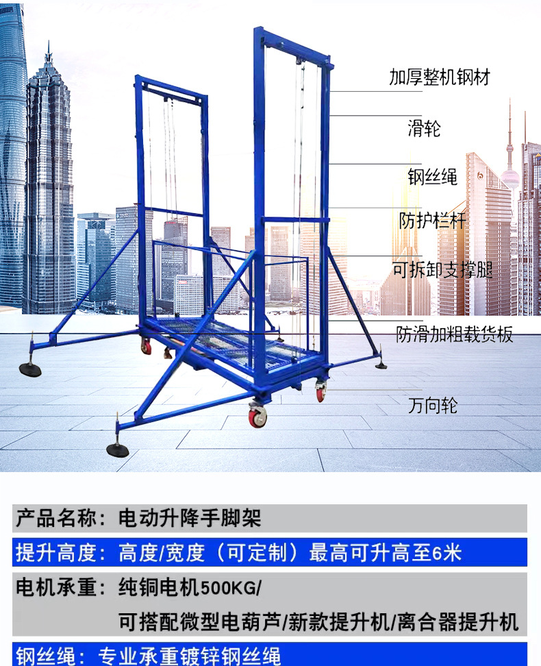 电动脚手架一般什么情况下能用
